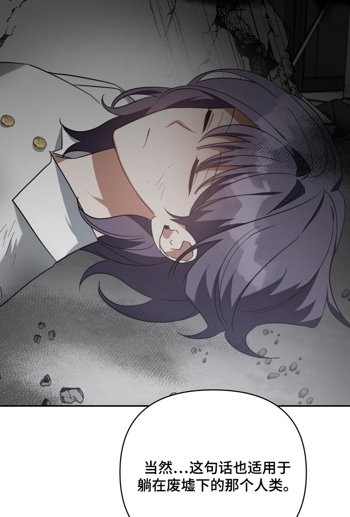 《狼人与血族》第108话 第16页