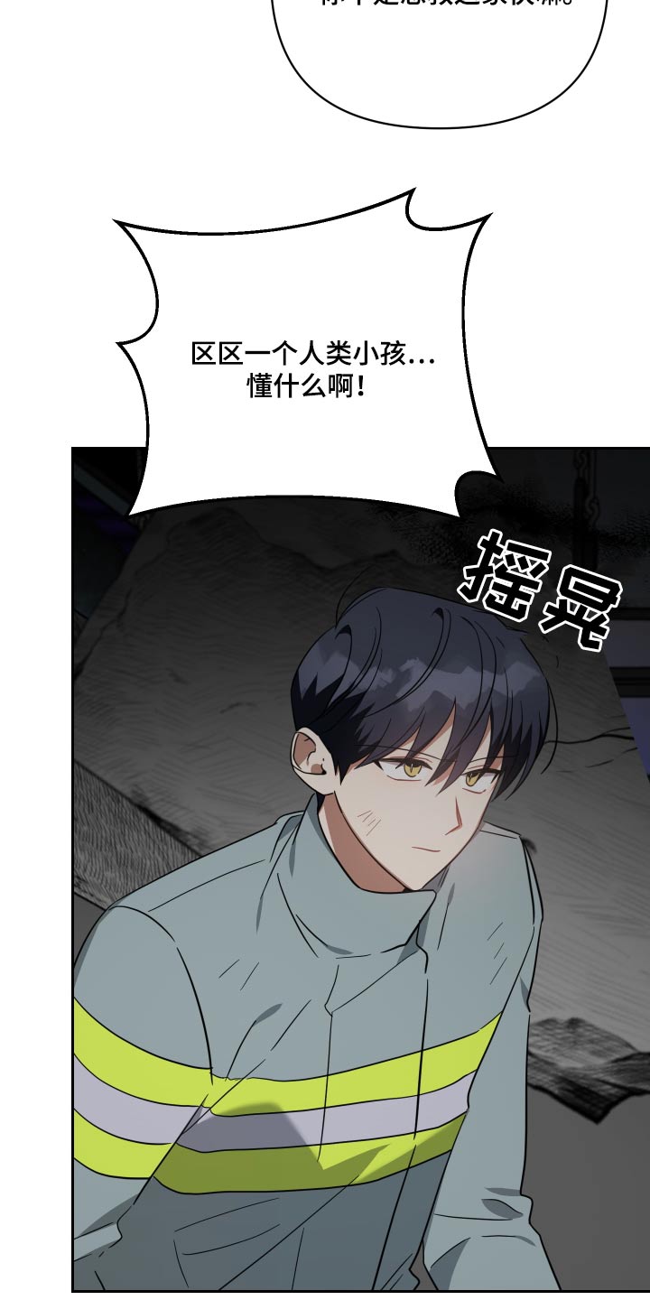 《狼人与血族》第108话 第19页