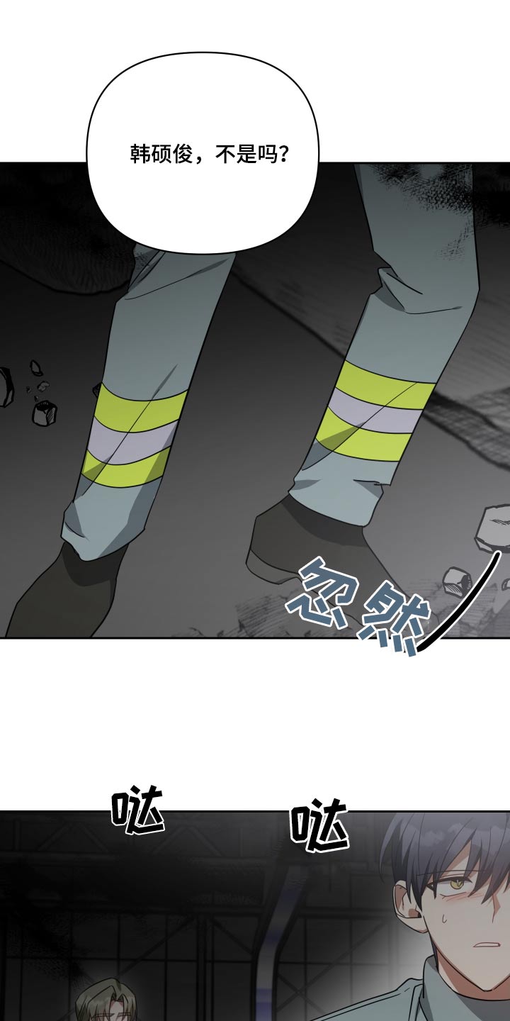 《狼人与血族》第108话 第20页