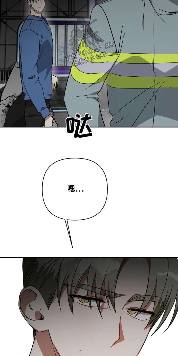 《狼人与血族》第108话 第21页