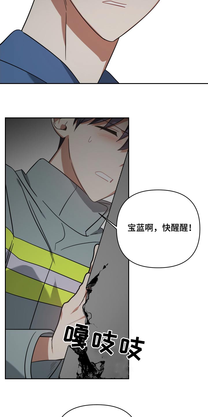 《狼人与血族》第108话 第22页