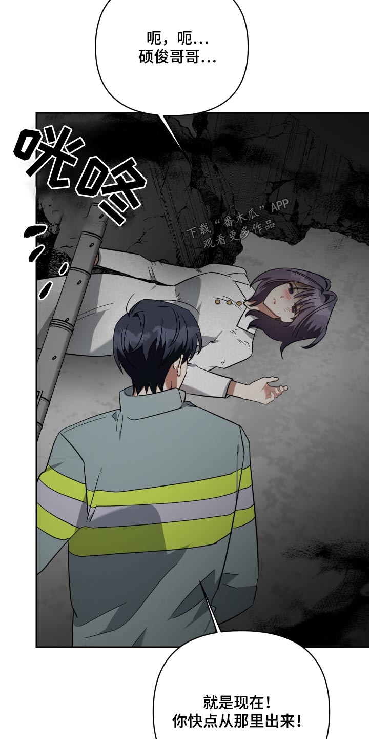 《狼人与血族》第108话 第23页