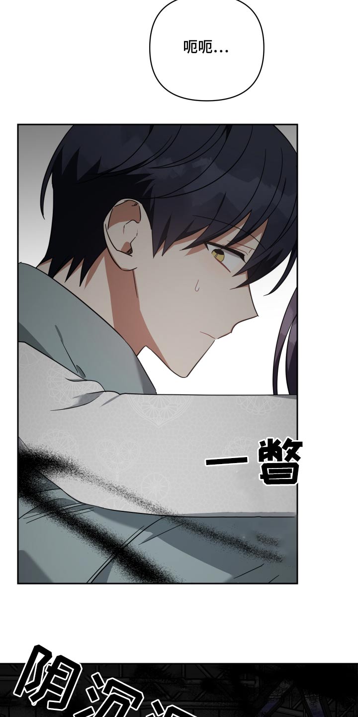 《狼人与血族》第108话 第25页