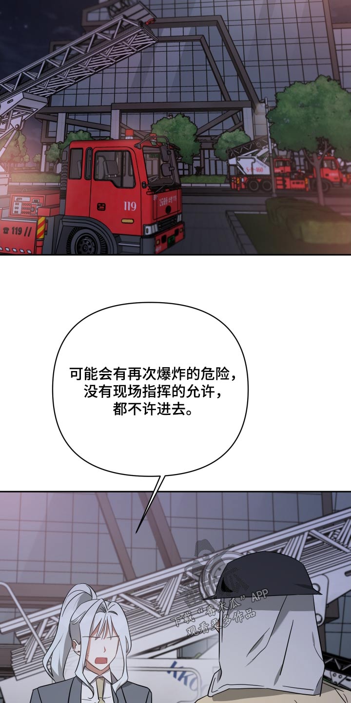《狼人与血族》第108话 第27页