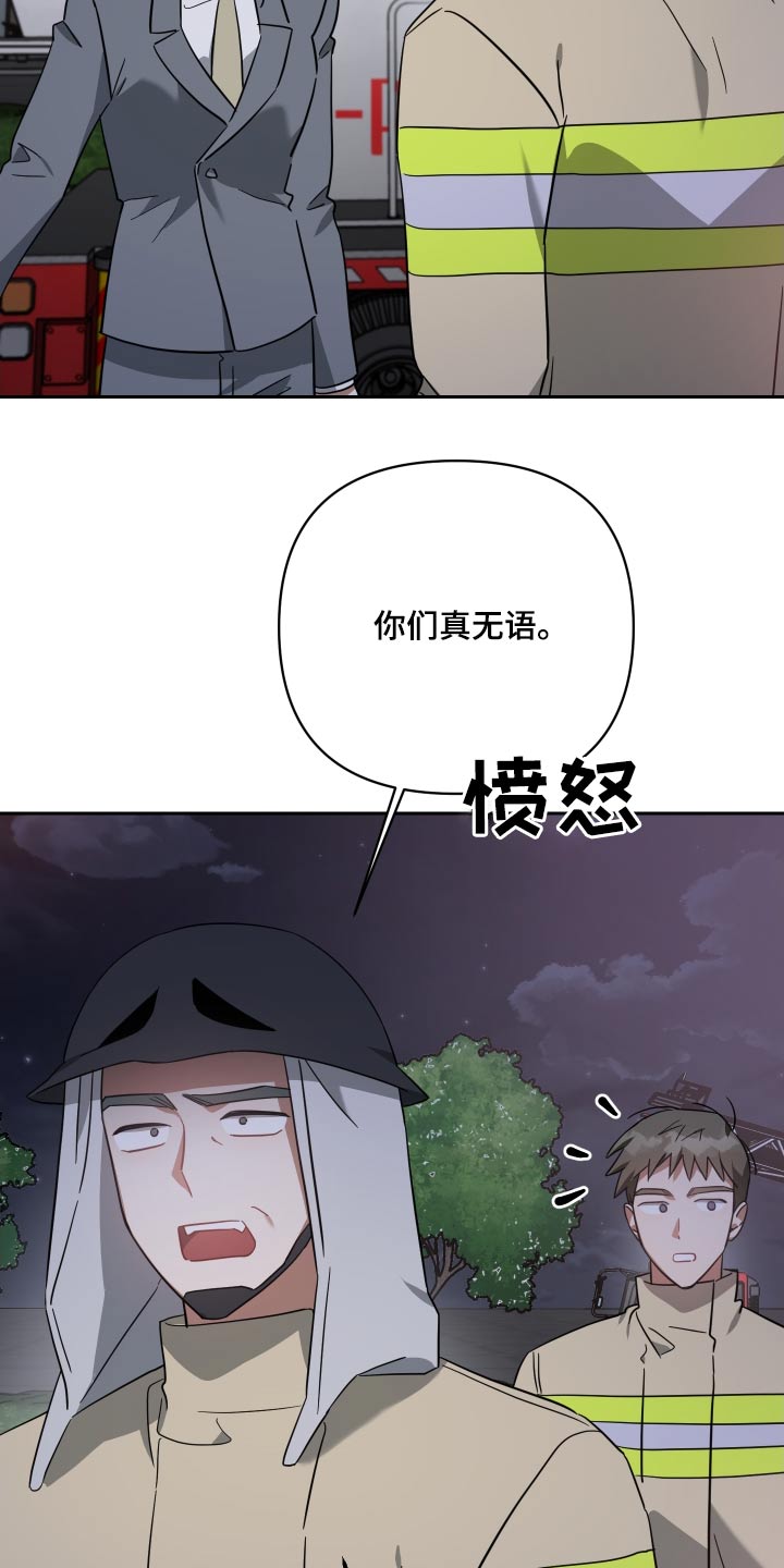 《狼人与血族》第108话 第28页