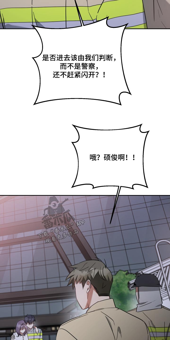 《狼人与血族》第108话 第29页