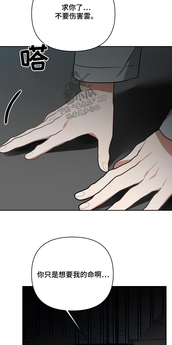 《狼人与血族》第108话 第2页