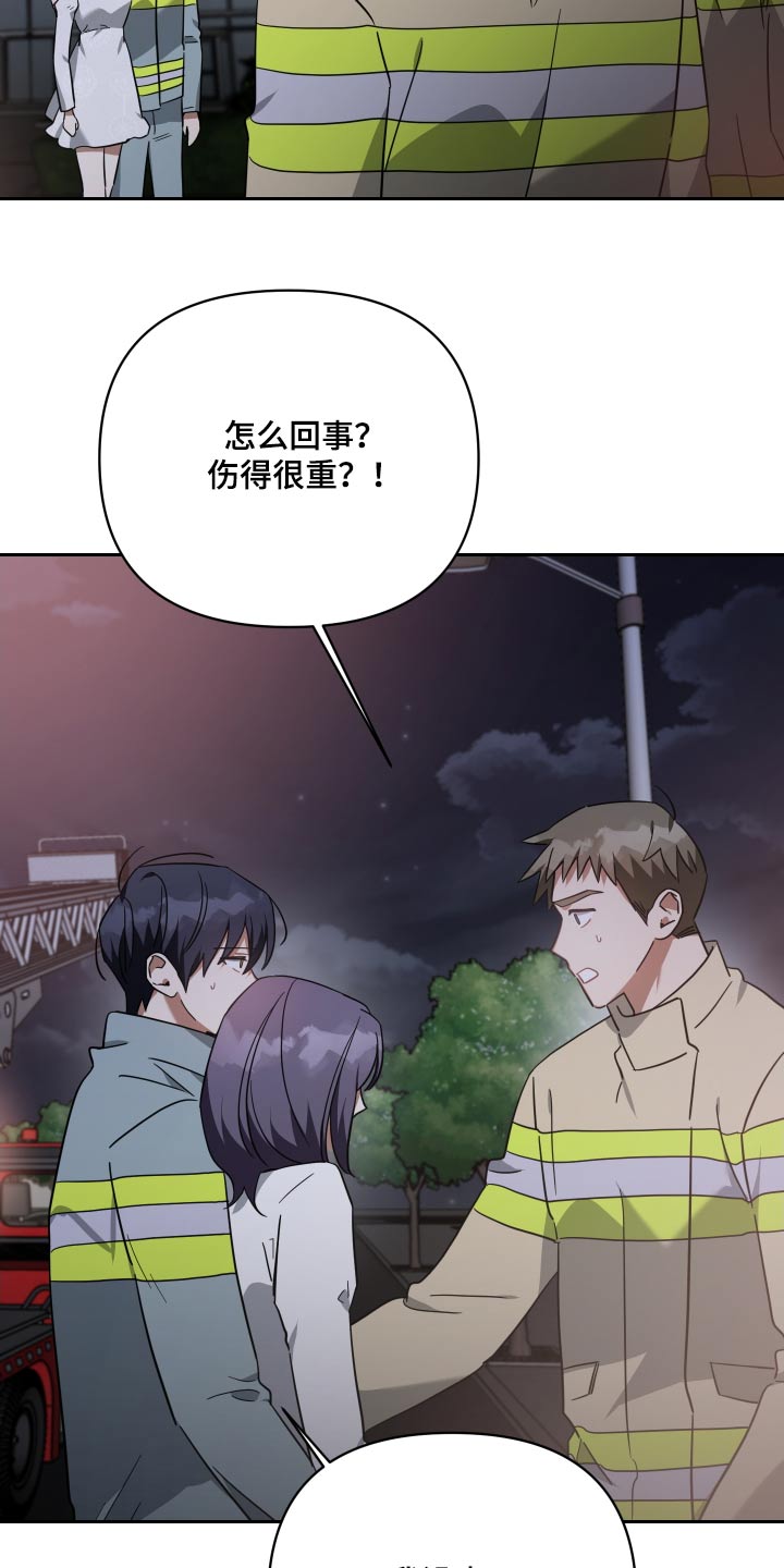 《狼人与血族》第108话 第30页