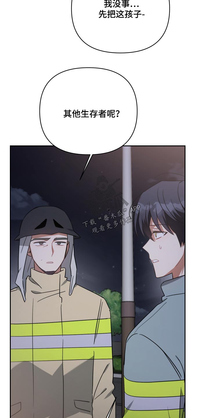《狼人与血族》第108话 第31页