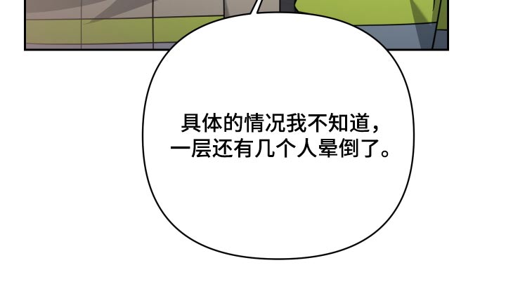 《狼人与血族》第108话 第32页