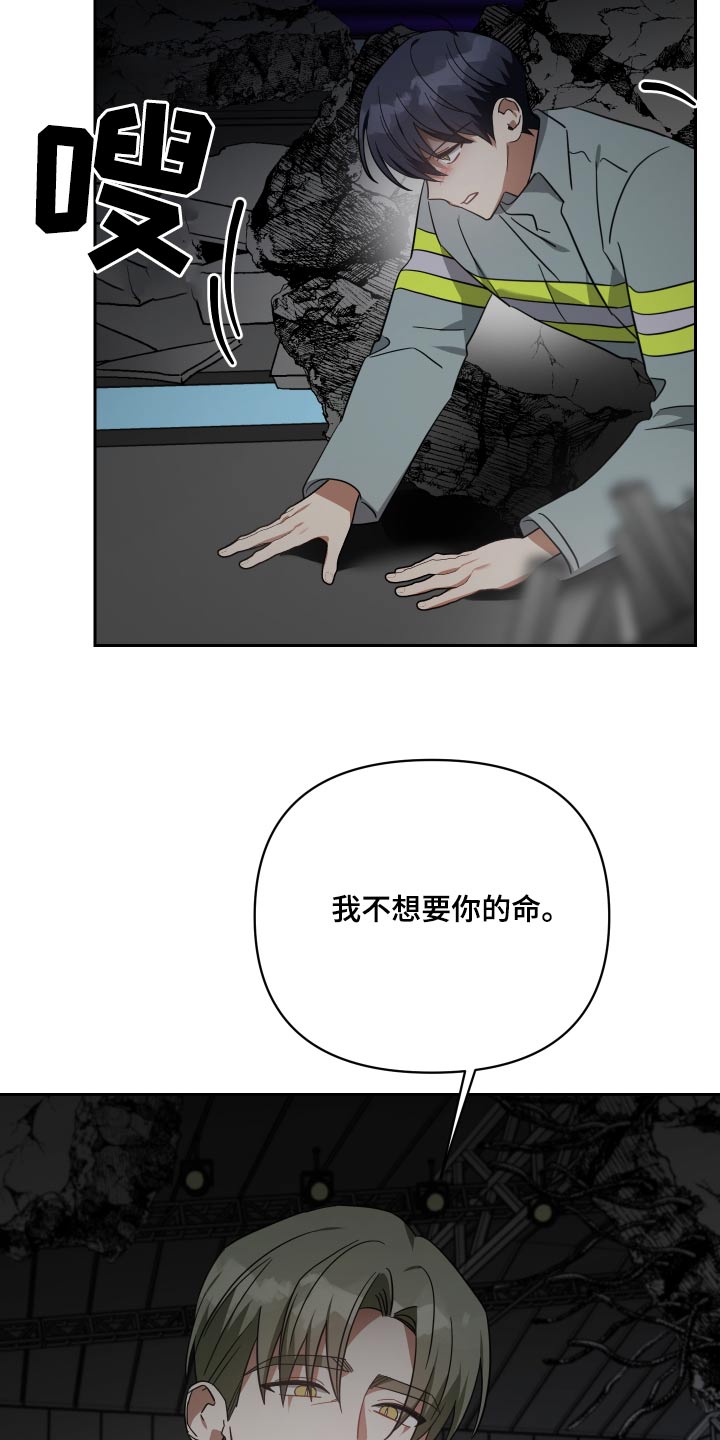《狼人与血族》第108话 第3页