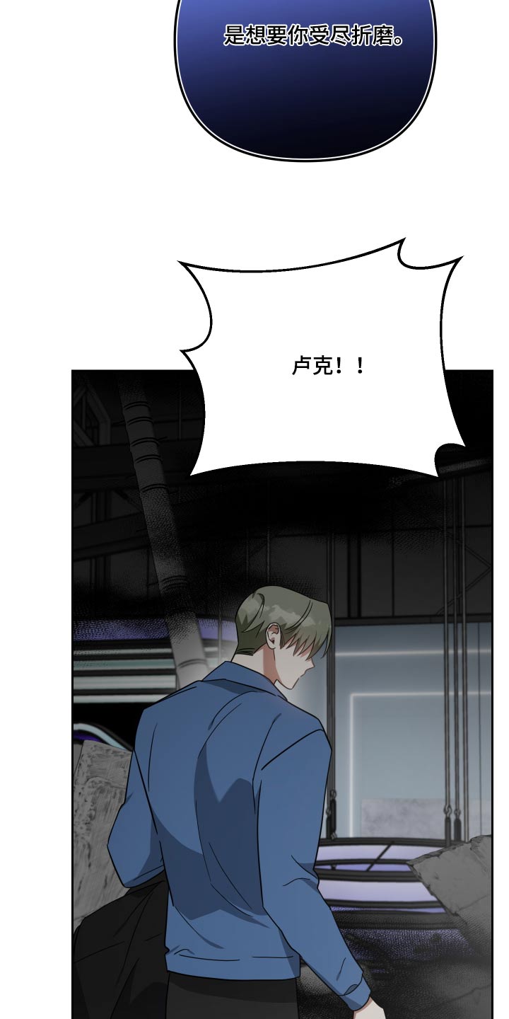 《狼人与血族》第108话 第5页