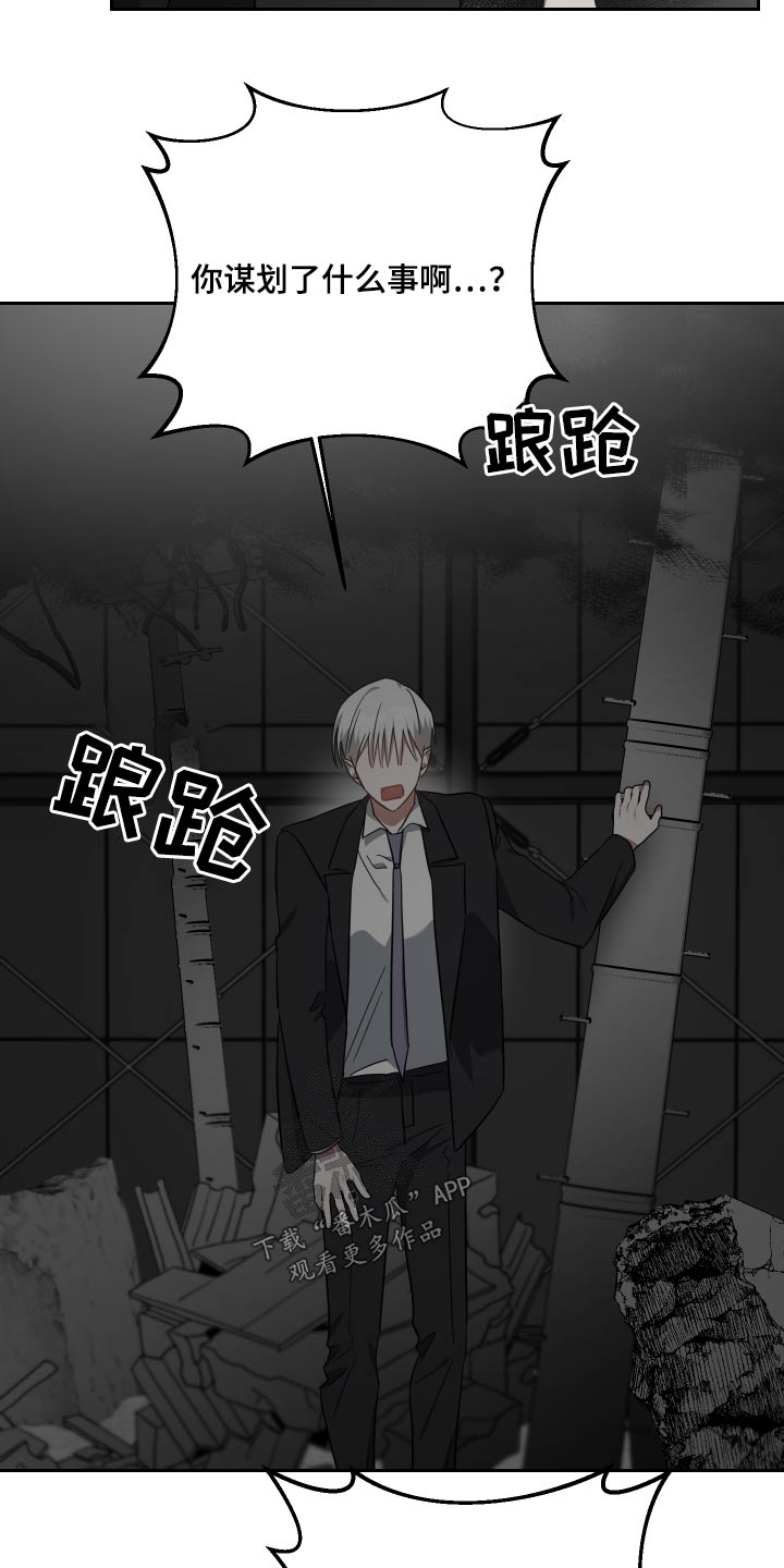《狼人与血族》第108话 第6页
