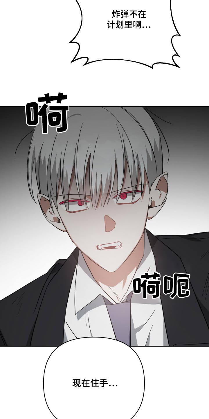 《狼人与血族》第108话 第7页