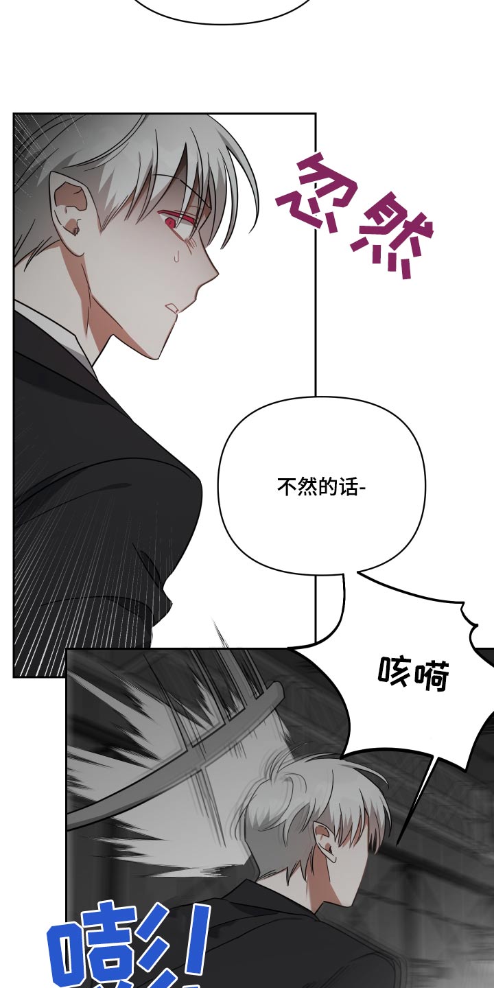 《狼人与血族》第108话 第8页