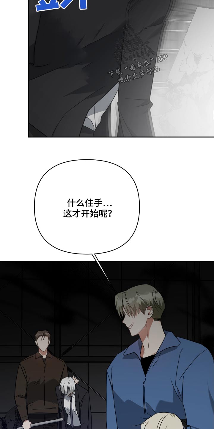 《狼人与血族》第108话 第9页