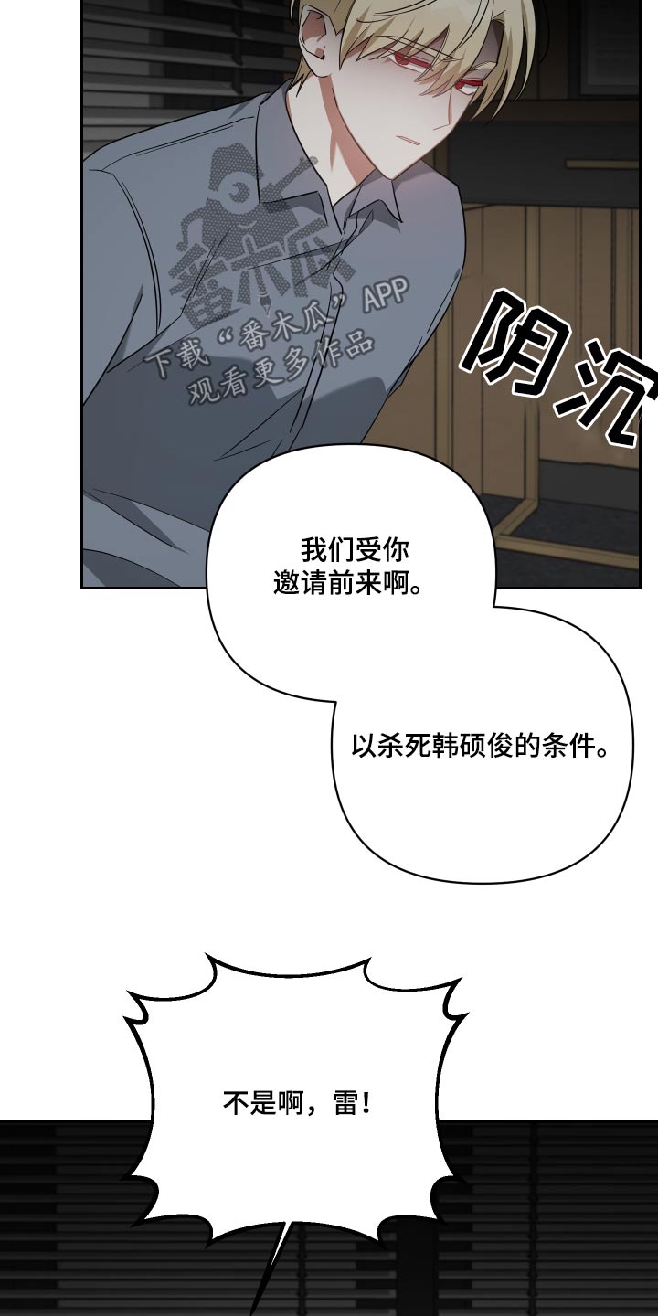 《狼人与血族》第111话 第12页