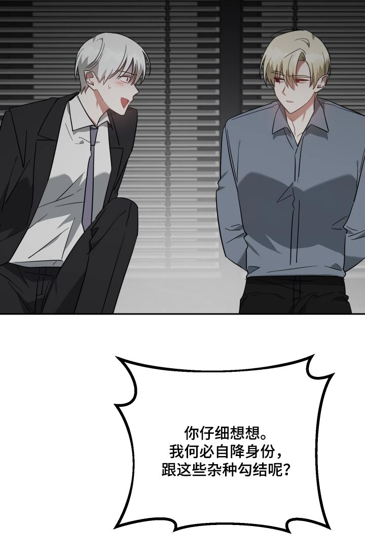 《狼人与血族》第111话 第13页