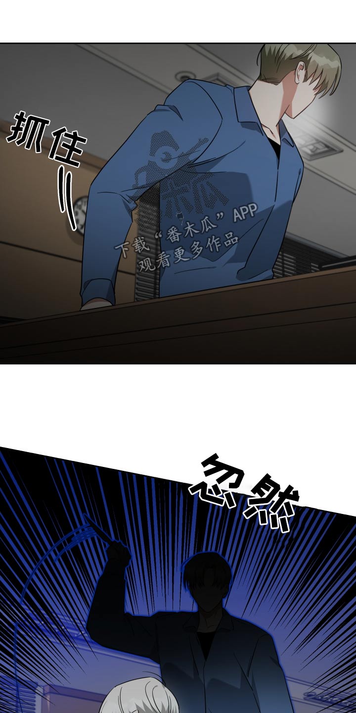 《狼人与血族》第111话 第14页