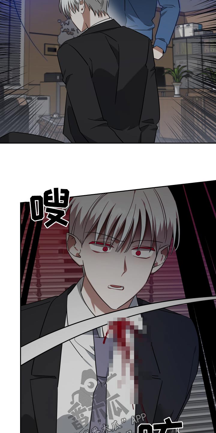 《狼人与血族》第111话 第15页