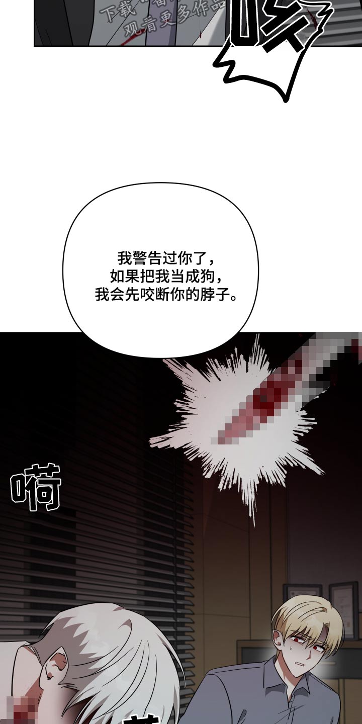 《狼人与血族》第111话 第16页