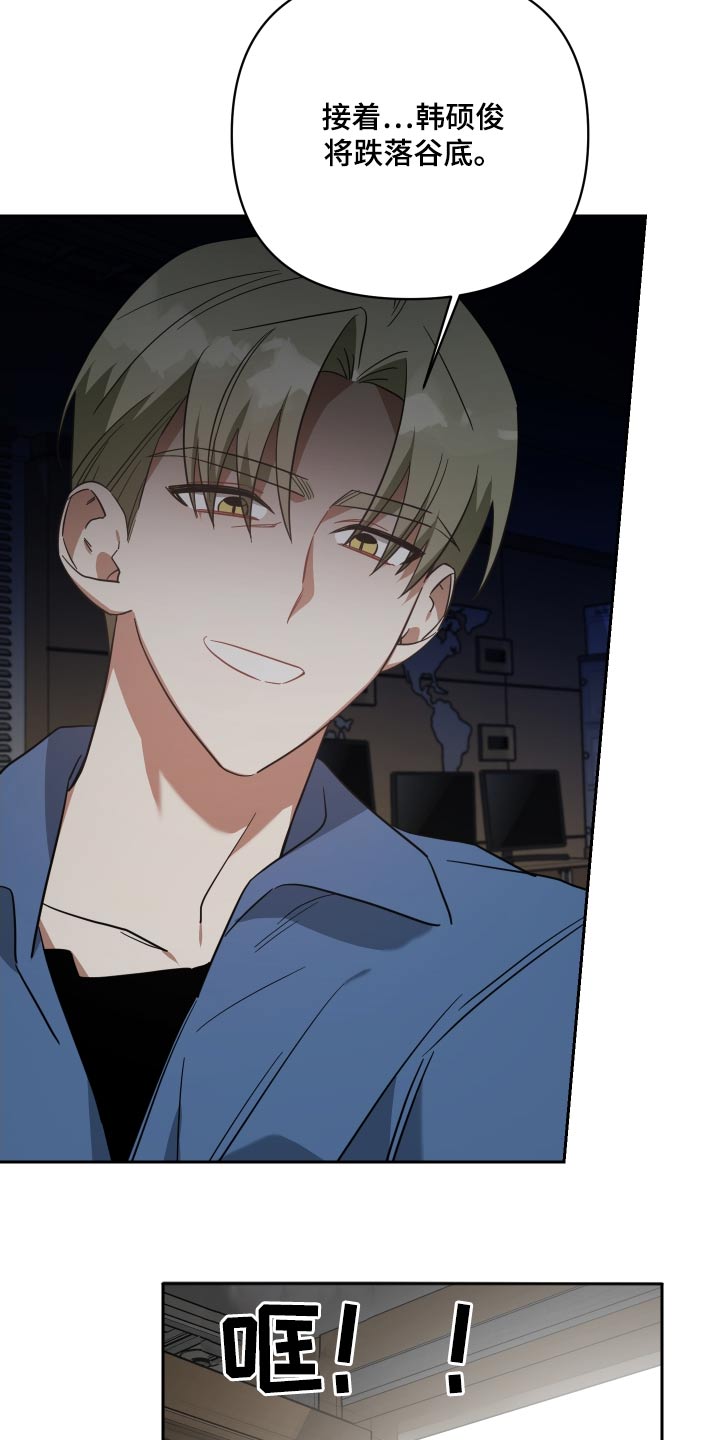 《狼人与血族》第111话 第19页