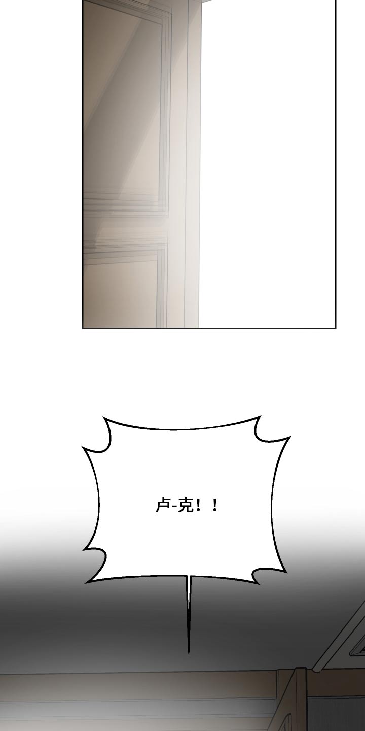 《狼人与血族》第111话 第20页