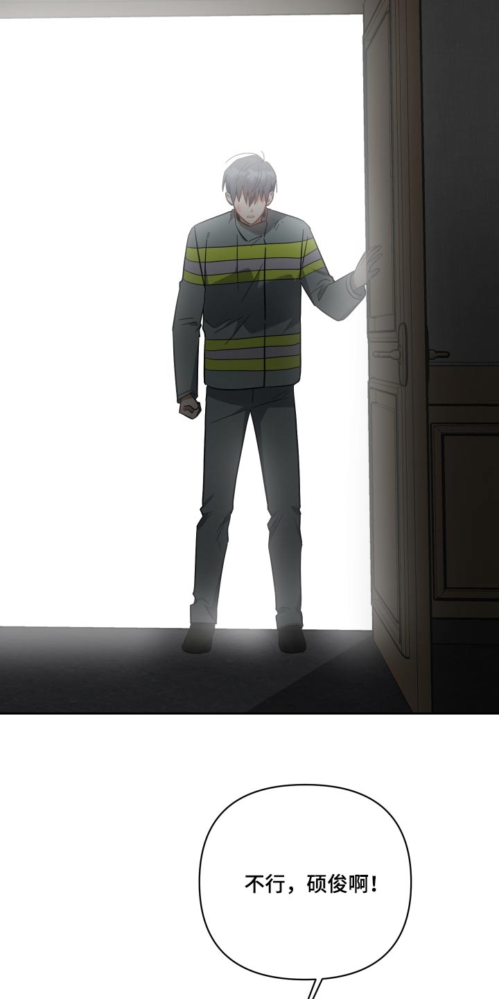 《狼人与血族》第111话 第21页