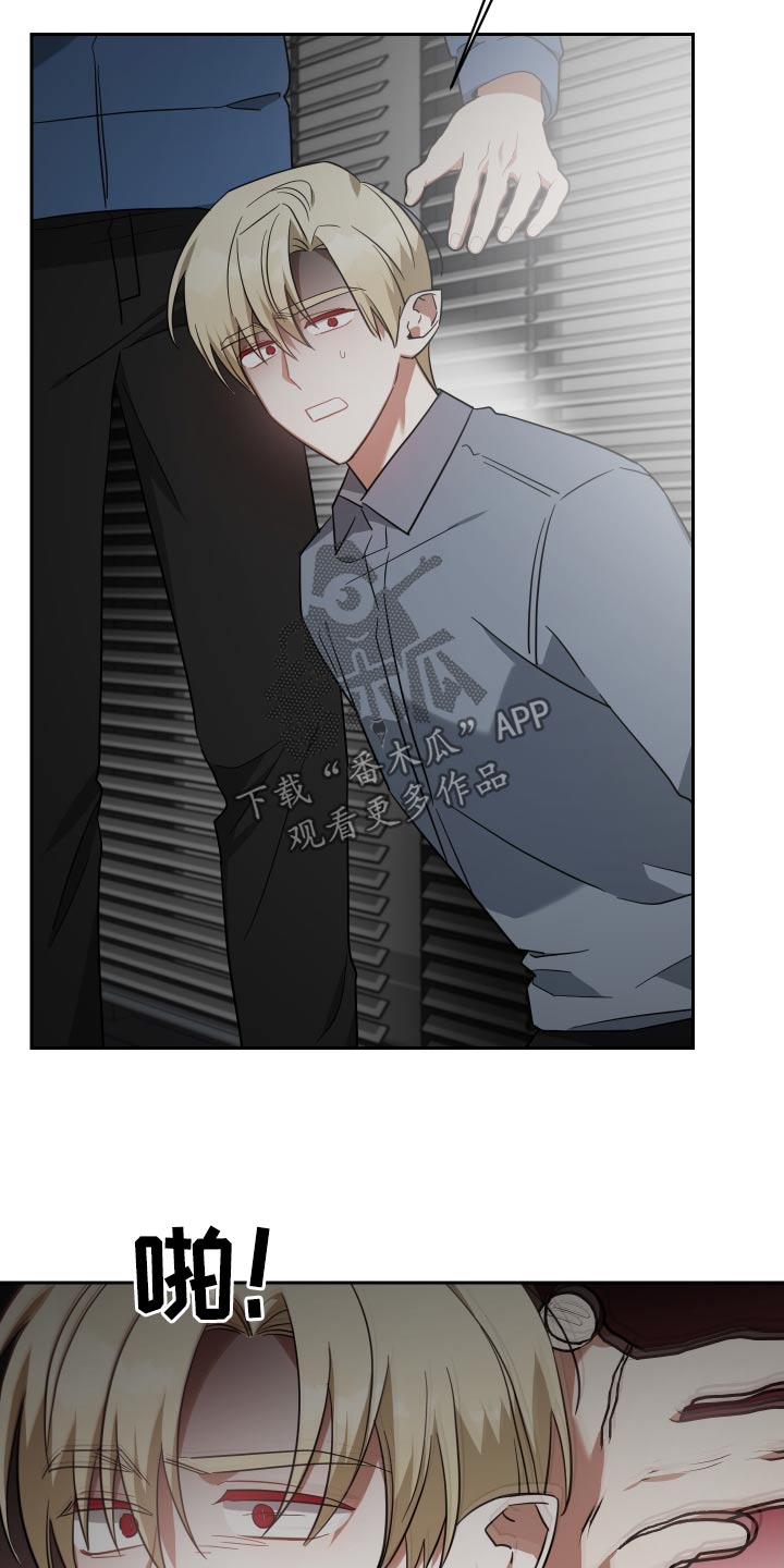 《狼人与血族》第111话 第22页