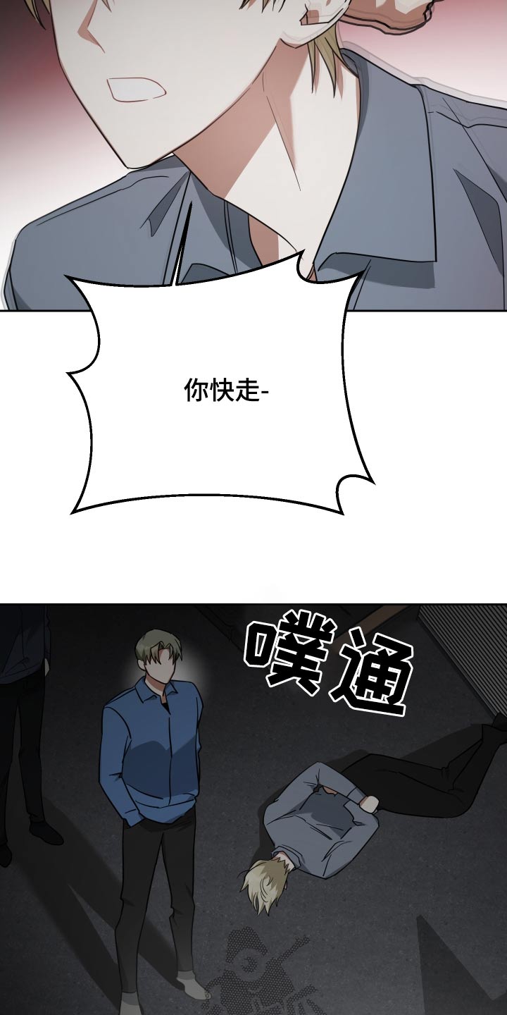 《狼人与血族》第111话 第23页