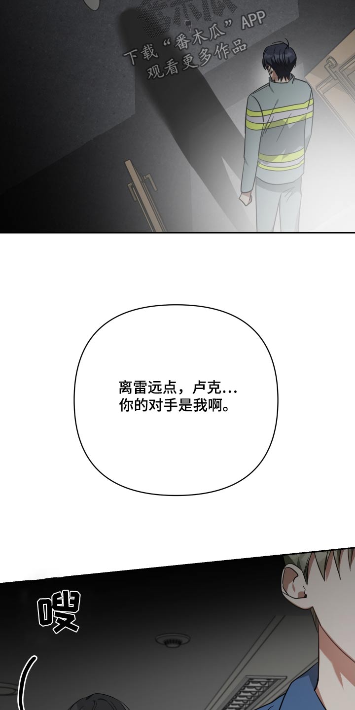 《狼人与血族》第111话 第24页