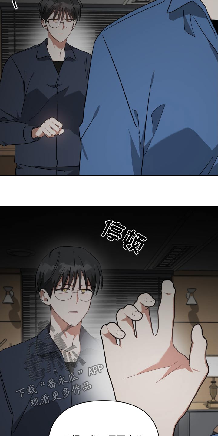 《狼人与血族》第111话 第25页