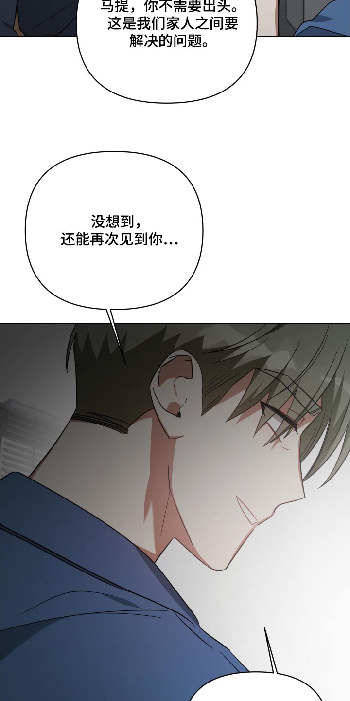 《狼人与血族》第111话 第26页