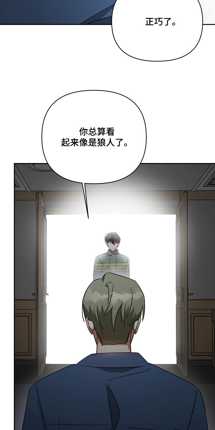 《狼人与血族》第111话 第27页