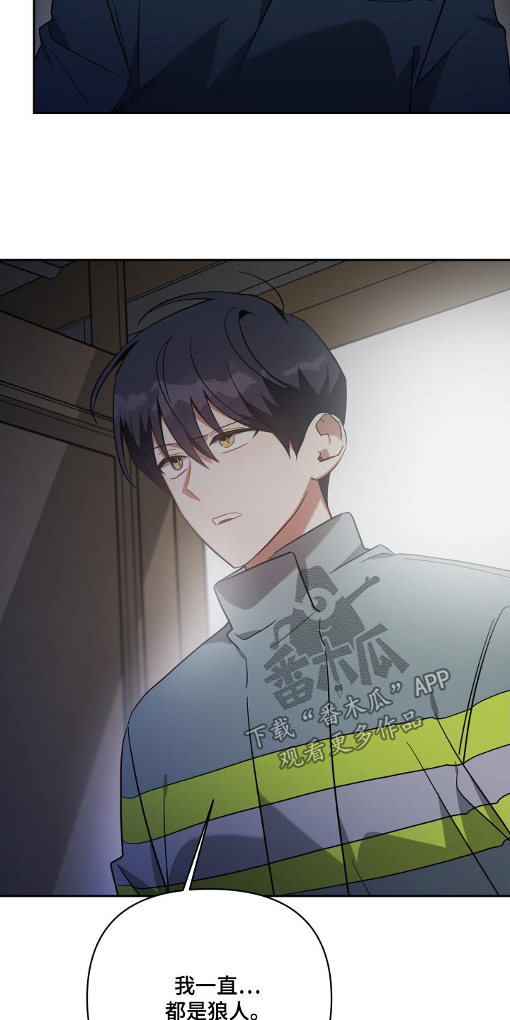 《狼人与血族》第111话 第28页