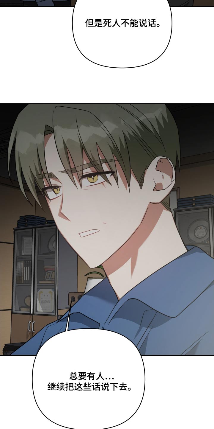 《狼人与血族》第111话 第2页