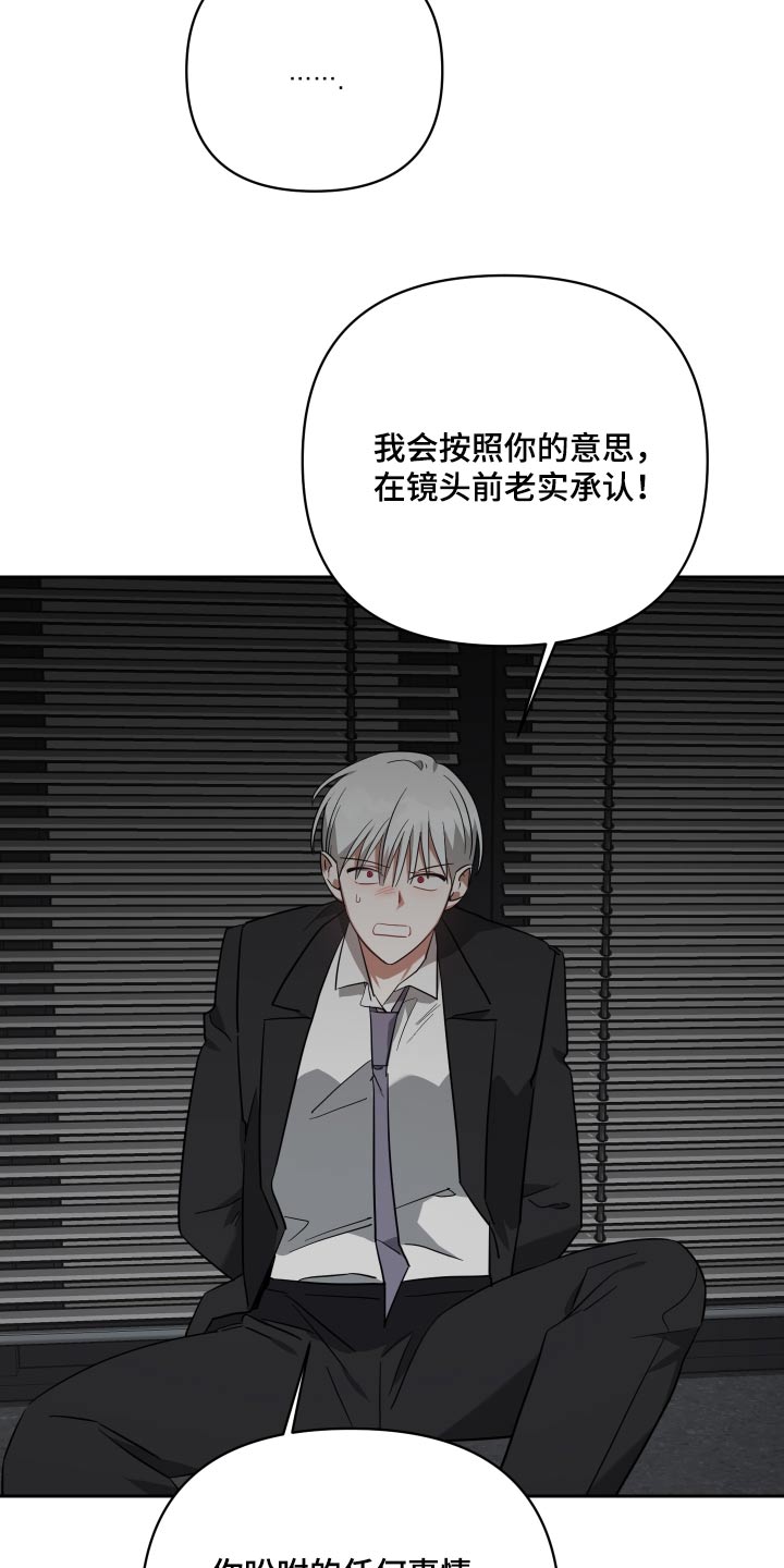 《狼人与血族》第111话 第4页