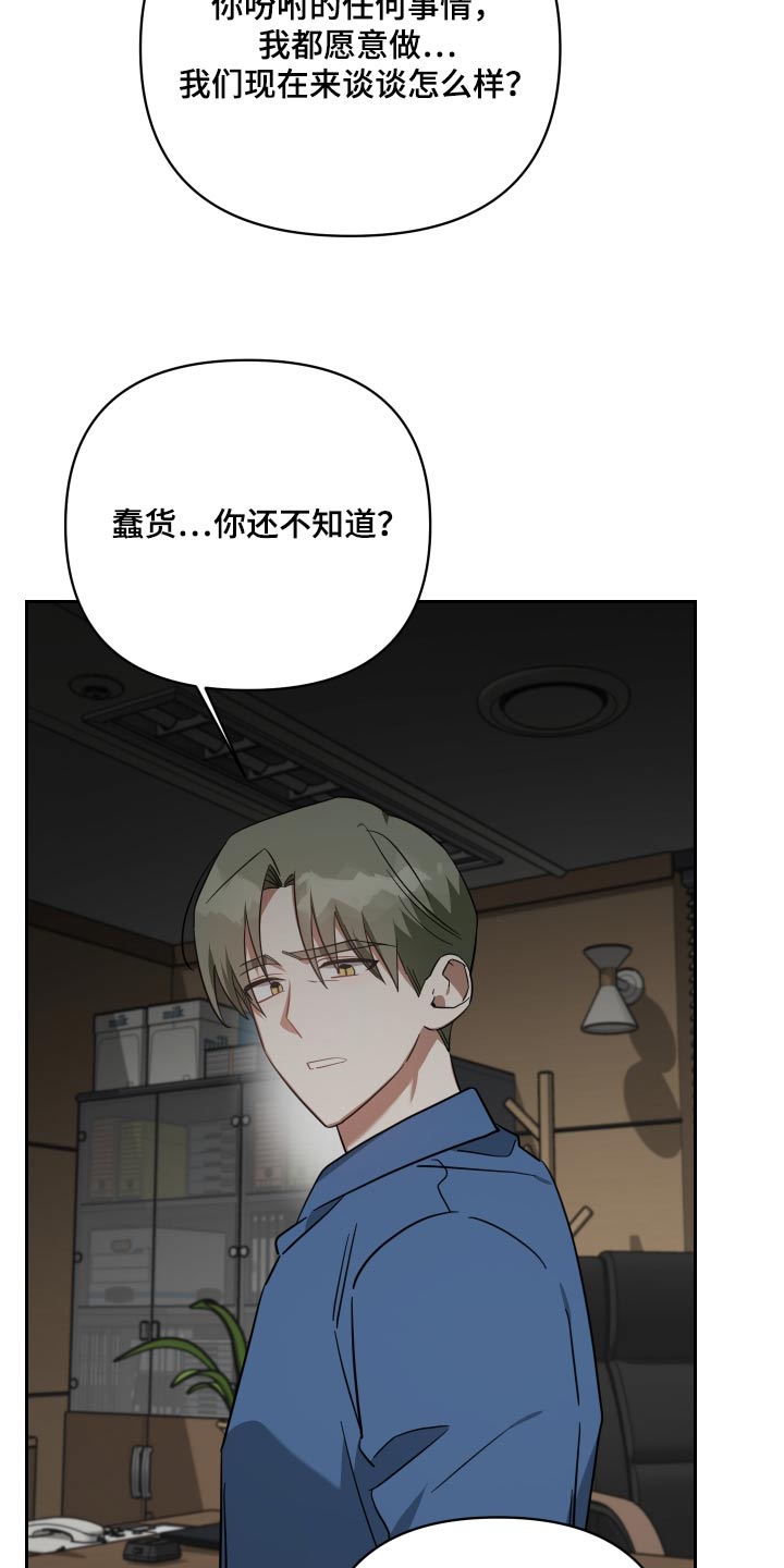 《狼人与血族》第111话 第5页