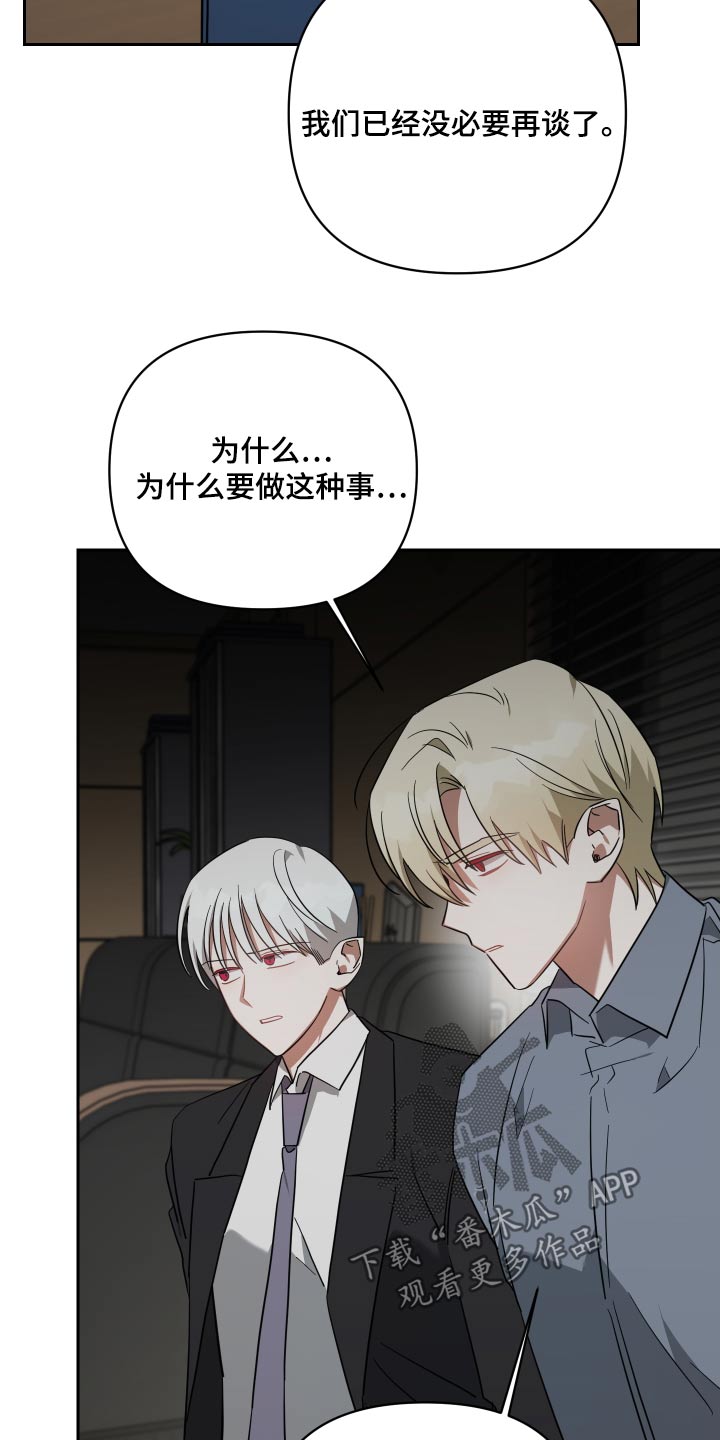 《狼人与血族》第111话 第6页