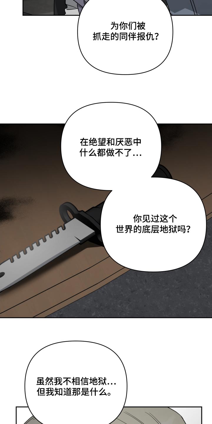《狼人与血族》第111话 第7页