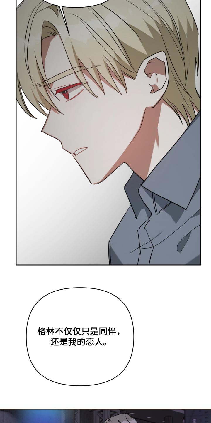 《狼人与血族》第111话 第8页