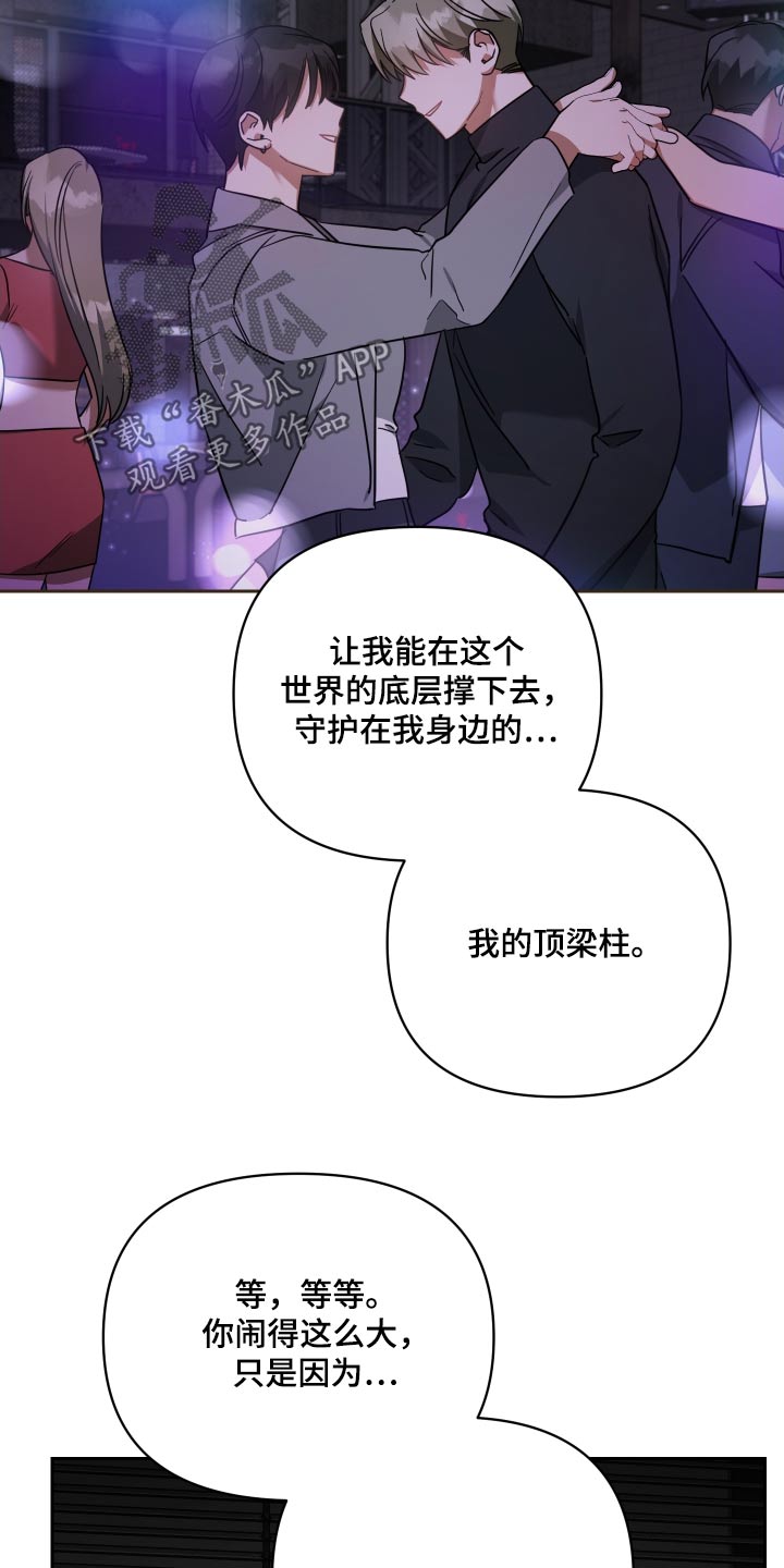 《狼人与血族》第111话 第9页
