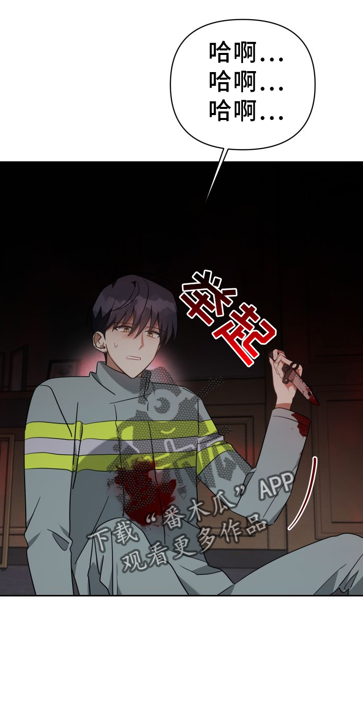 《狼人与血族》第113话 第10页