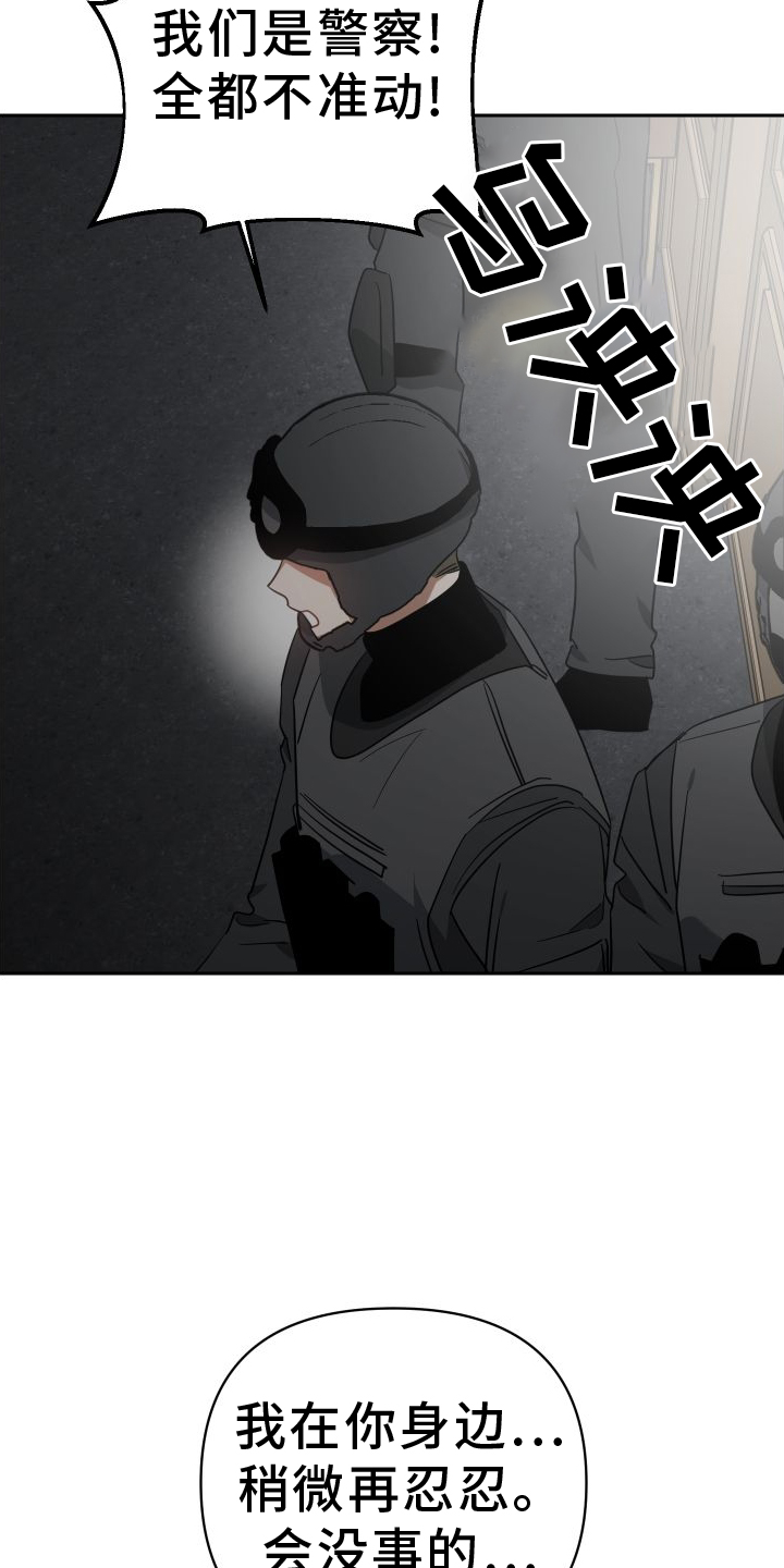 《狼人与血族》第113话 第15页