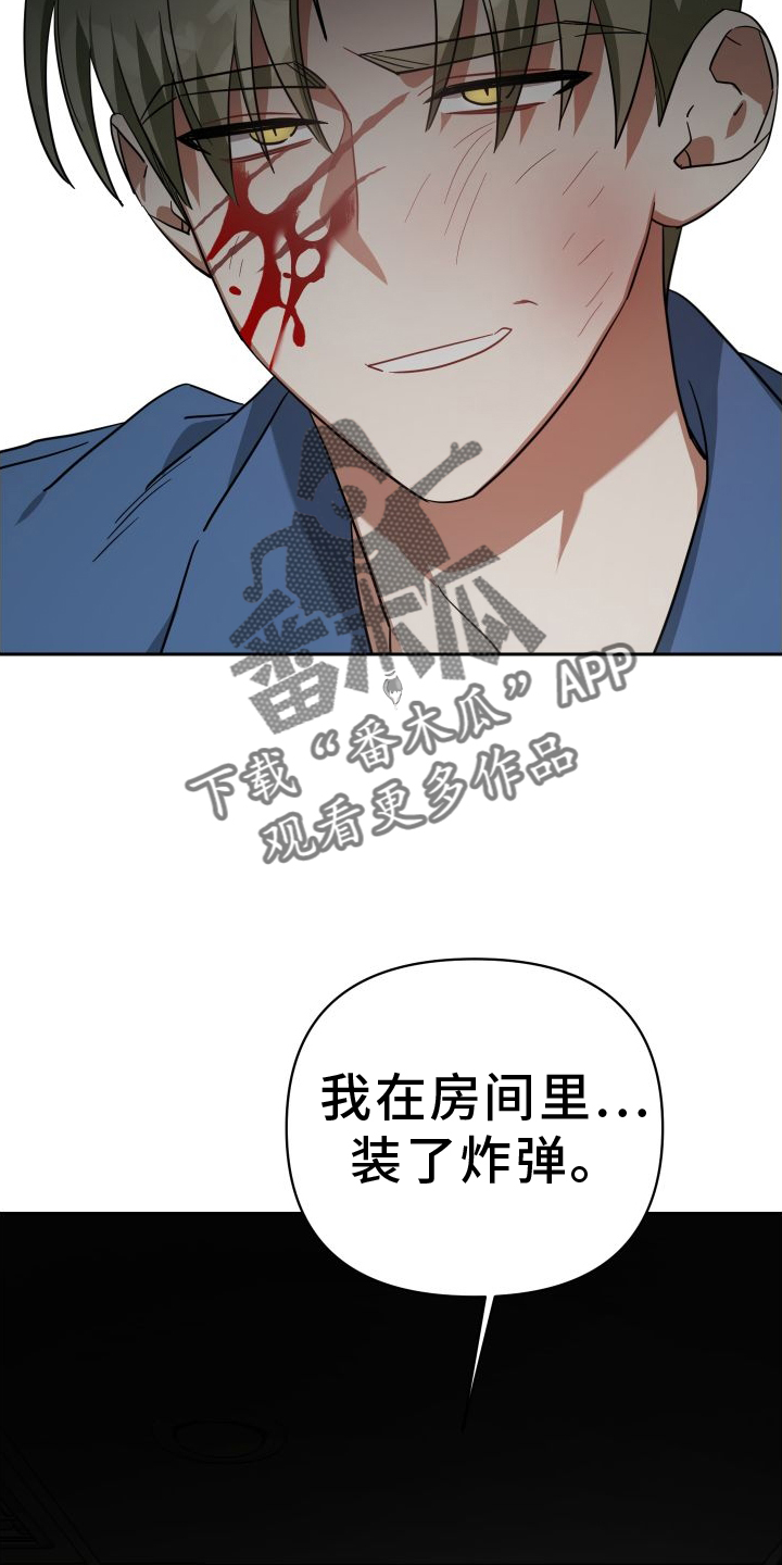 《狼人与血族》第113话 第18页