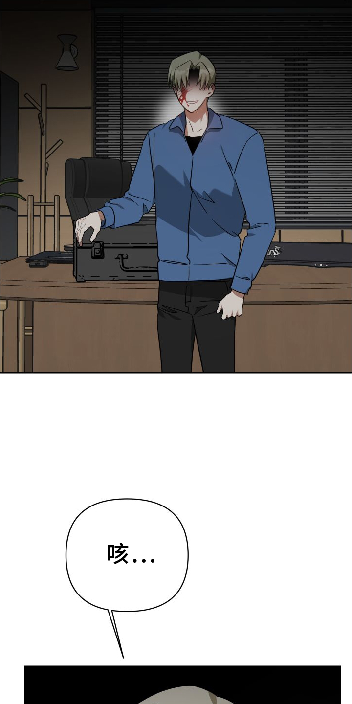 《狼人与血族》第113话 第19页