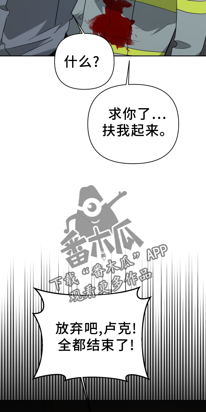 《狼人与血族》第113话 第22页
