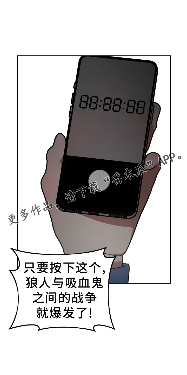 《狼人与血族》第113话 第24页