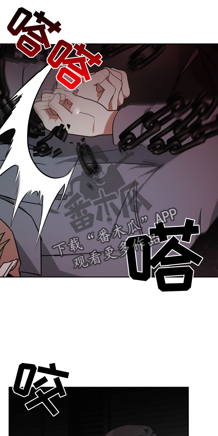 《狼人与血族》第113话 第2页