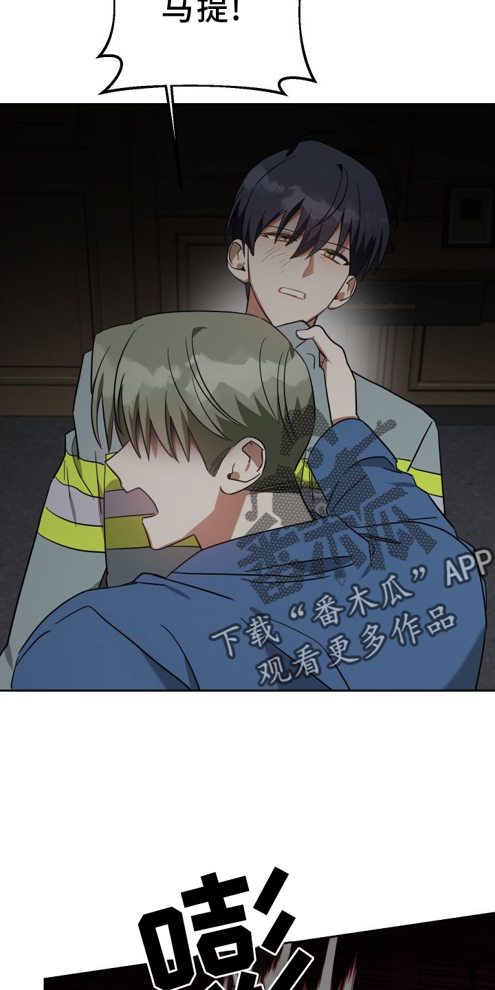 《狼人与血族》第113话 第4页
